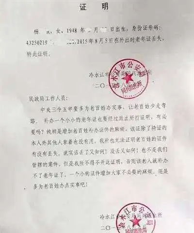 "昨日,一张派出所开具的无犯罪前科证明引发网友关注,证明中,云南