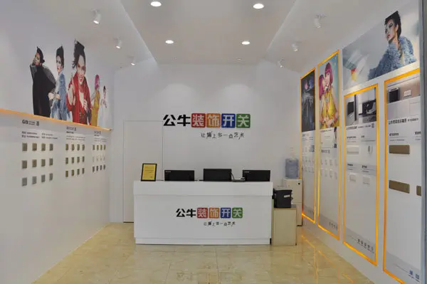 小编观摩公牛专卖店 探寻金属装饰开关