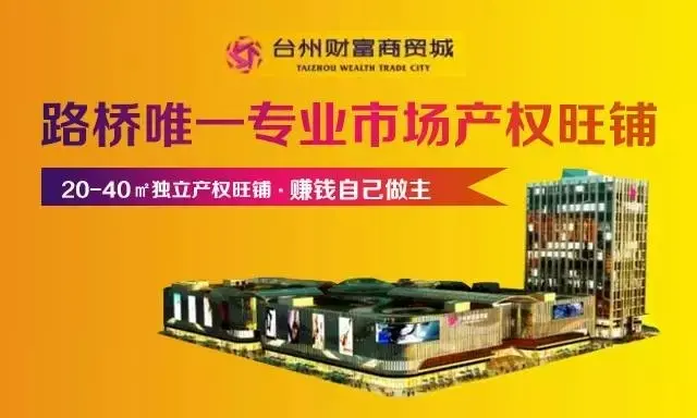 你的幸福只需等待9天._房产资讯-台州房天下