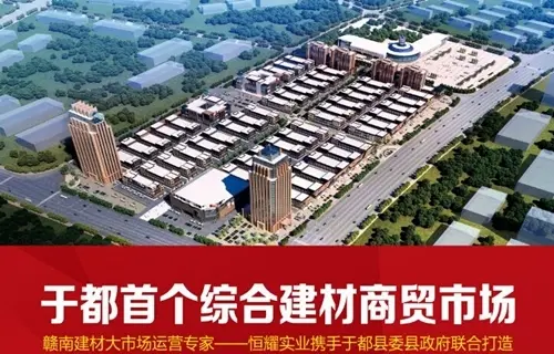 喜贺第二批品牌商家签约进驻东部综合建材商贸城-赣州新房网-房天下