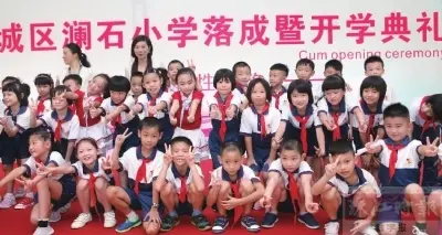 新澜石 开学提供2000