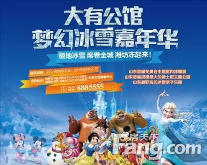 大有公馆梦幻冰雪嘉年华 极地冰雪席卷全城