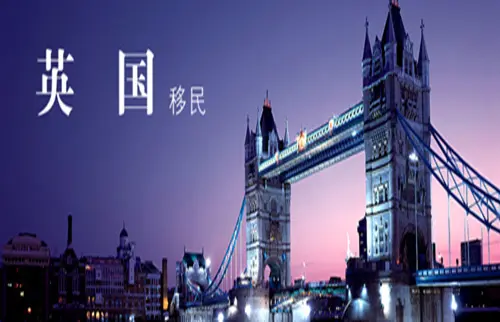 哪些地方适合英国移民 适合什么项目？