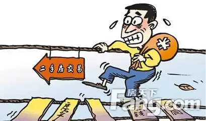 二手房过户