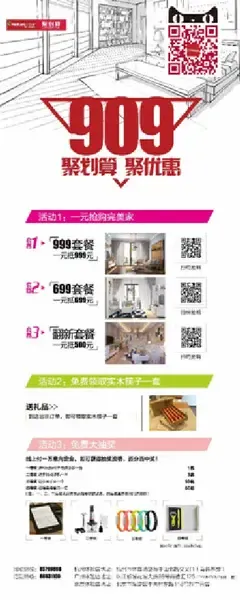 什么是建筑装饰装修？(图1)