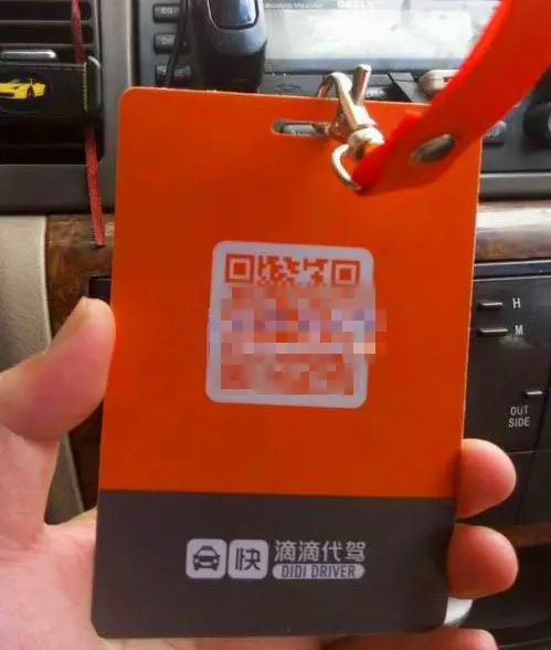 "滴滴代驾"悄然试水 "滴滴快的"要登陆乐山?