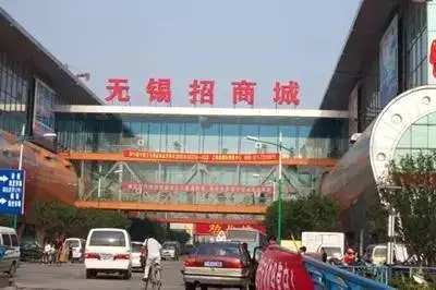 如果你是无锡人,肯定记得商业大厦原来是老百姓买衣服的佳选择地