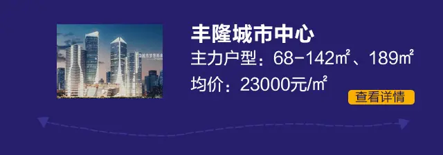 丰隆城市中心400-890-0000 转 801879