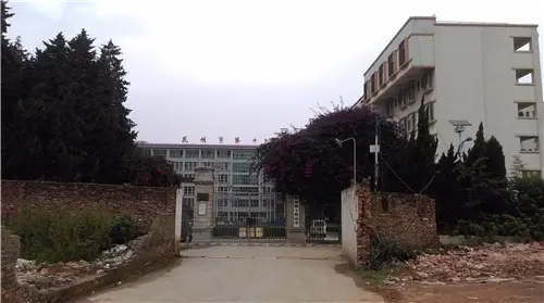 昆明市第十四中学实景