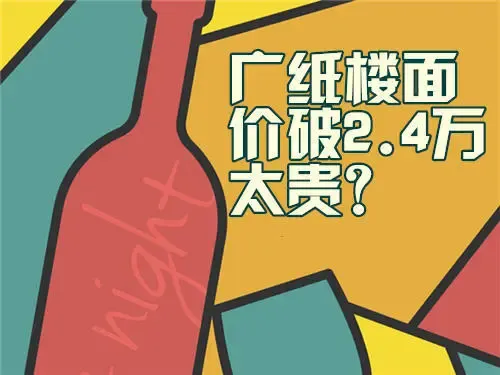 应聘量版式ktv楼面主管_楼面价销售价_合肥商品房销售明码标价规定 备案价上下5%间浮动