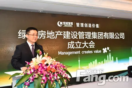 以代建模式开启轻资产运营新纪元 绿城管理集团成立