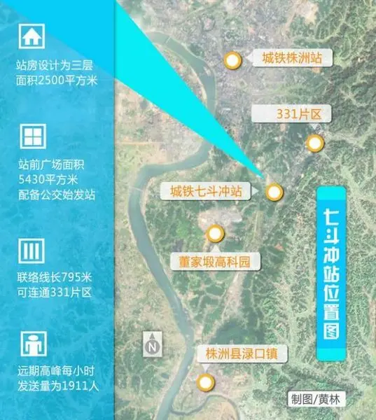 娄醴株衡城际铁路将在长株潭城铁七斗冲站并线