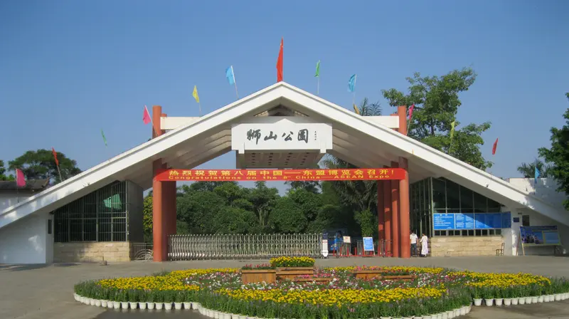 狮山公园2