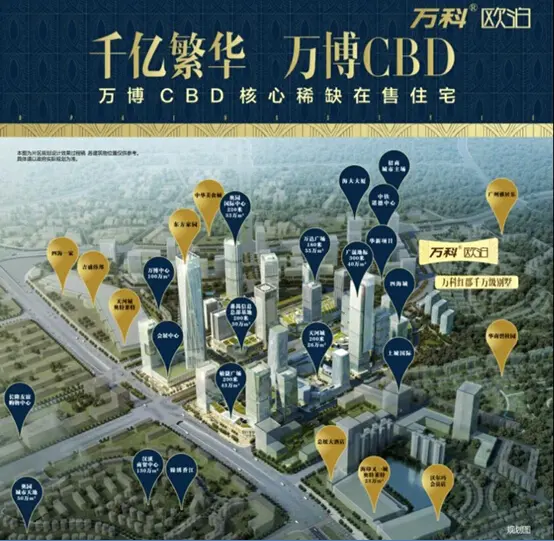 万科欧泊
