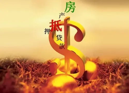 商业贷款如何转为公积金贷款(流程)