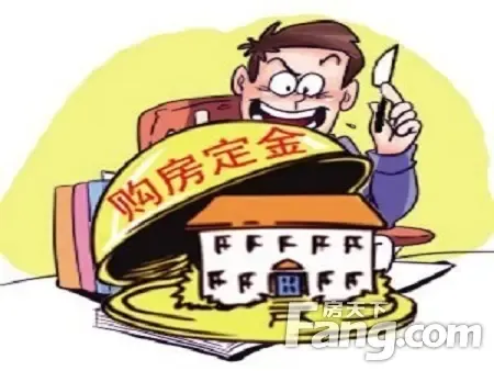 退定金