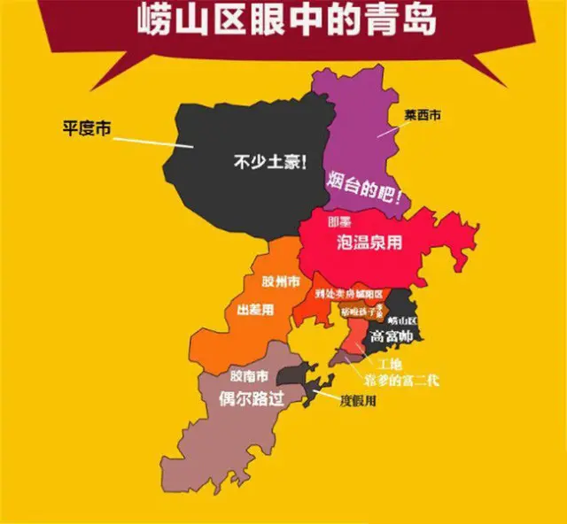 崂山区眼中的青岛