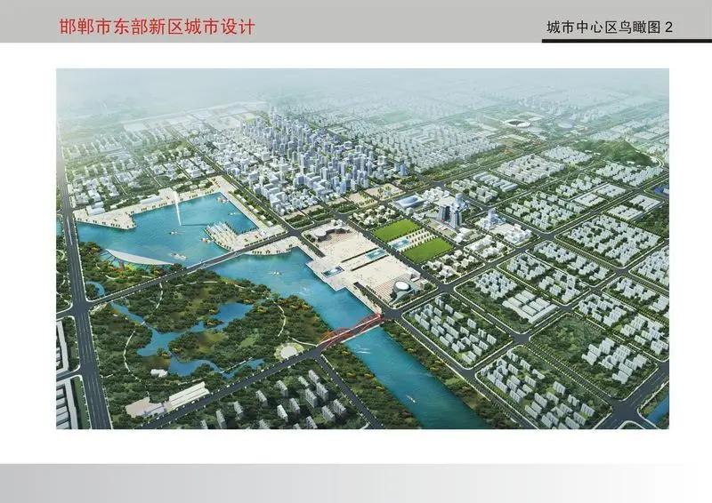 东部新区是承接邯郸市未来新兴产业,城市功能的主要空间,是汇集城市