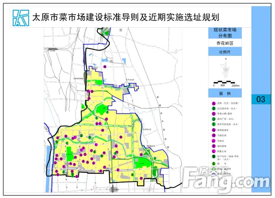 太原将综合规划六城区菜市场 至2020年完成