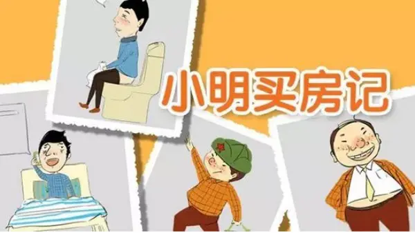 沣柳国际 段子来了小明滚出去之央妈双降版