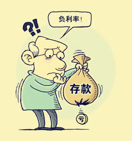 负利率时代四大猜想:房价将大涨 股市或见底