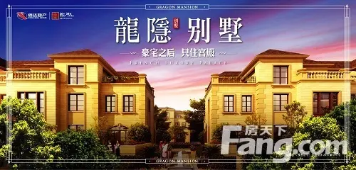 【芜湖】项目 :蓝湖郡龙隐别墅:豪宅之后 只住宫殿