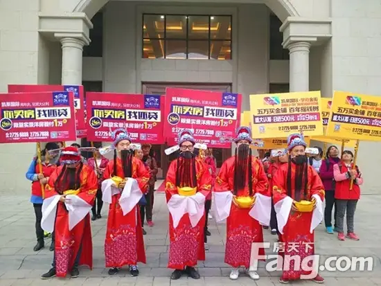 东都·凯莱国际天降财神派大礼 百万红包全城送