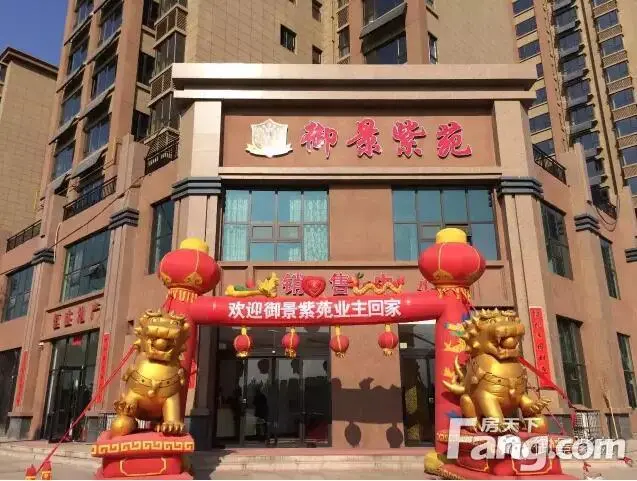 [御景紫苑]奔走相告!御景紫苑交房啦