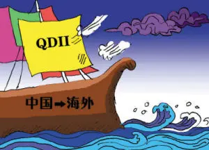 重磅！上海自贸区QDII进程提速！