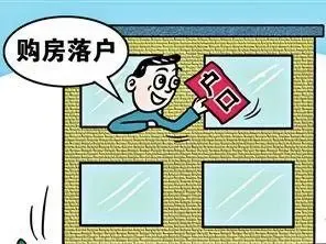 2015石家庄买房落户政策