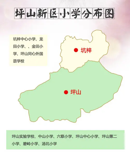 坪山公办地图