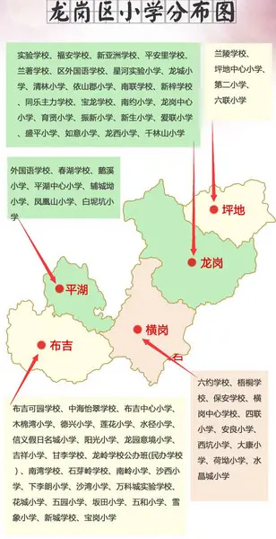 深圳十大区322所公办地图 家长必看