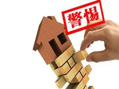 买房贷款