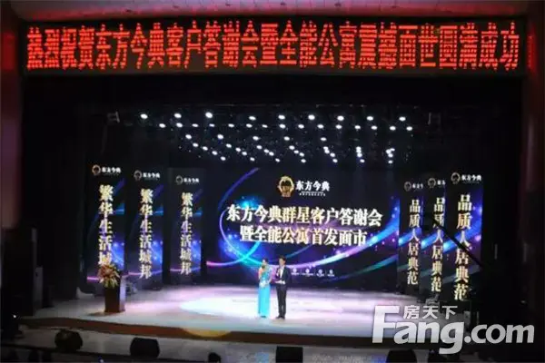 驻马店东方今典|万人空巷,群星如期而至