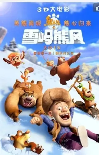 荆门下雪了,有熊出没,真的!