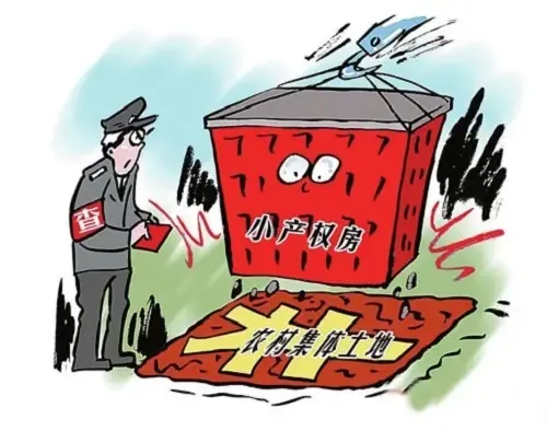 北京小产权 算有房户吗_有自置房算一套房吗_北京泰福苑小区有产权吗