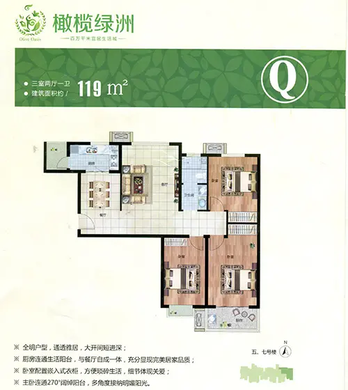 聚众猛"砍""打劫"橄榄绿洲 开启抢房新时代