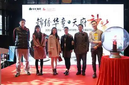 锦江区街道办领导,成都七中,成师 ,川师 代表及绿地锦天府的领导为