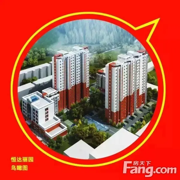 买房就买省心房通辽恒达丽园臻品户型放心购