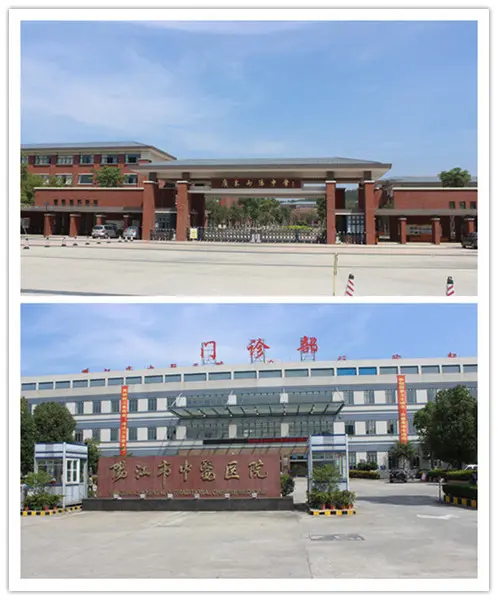 广东省两阳中学和阳江市中医院