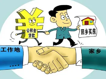 住房公积金查询 住房公积金查询