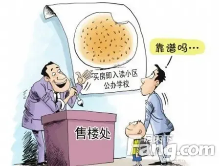 教育地产