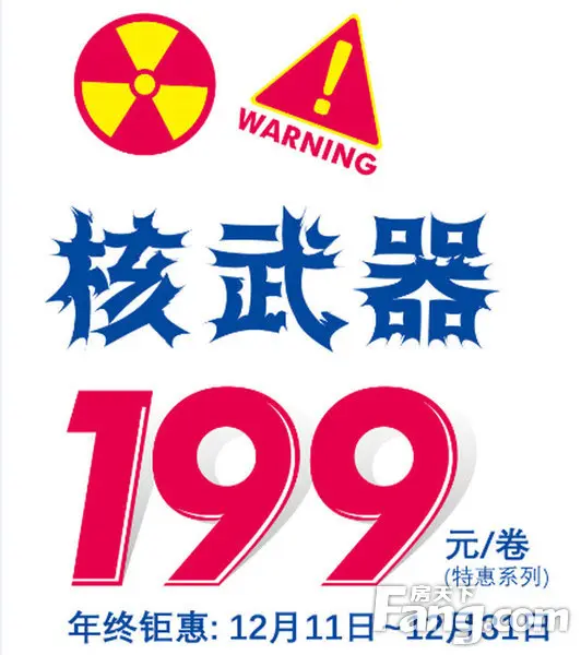 【北京】促销活动:锡布鲁克年终钜惠 核爆来袭