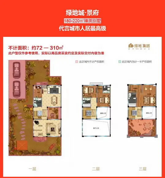 342席豪门权贵臻位 ◆市政中心旁顶级洋墅 景德镇绿地城坐拥昌南