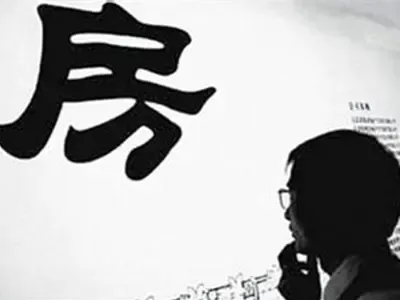 买房贷款流程