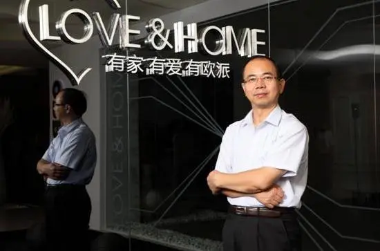 欧派家居姚良松:欧派的成功秘诀在哪