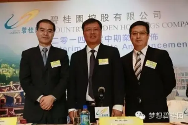 碧桂园杨国强:森林城市让生活更加美好