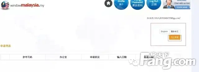 马来西亚