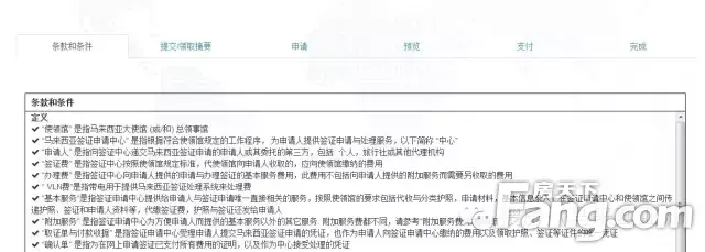 马来西亚