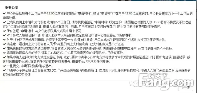 马来西亚